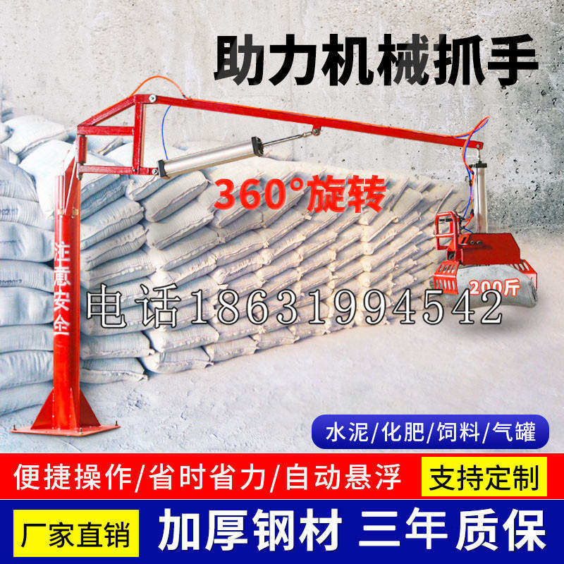 黄陵县助力机械抓手 平衡吊悬臂吊机车 360°旋转机械手臂 翰盾